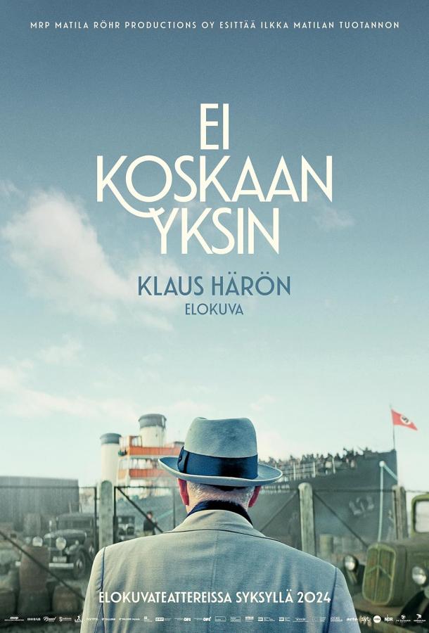 ΠΠΈΠΊΠΎΠ³Π΄Π° Π½Π΅ ΠΎΠ΄ΠΈΠ½